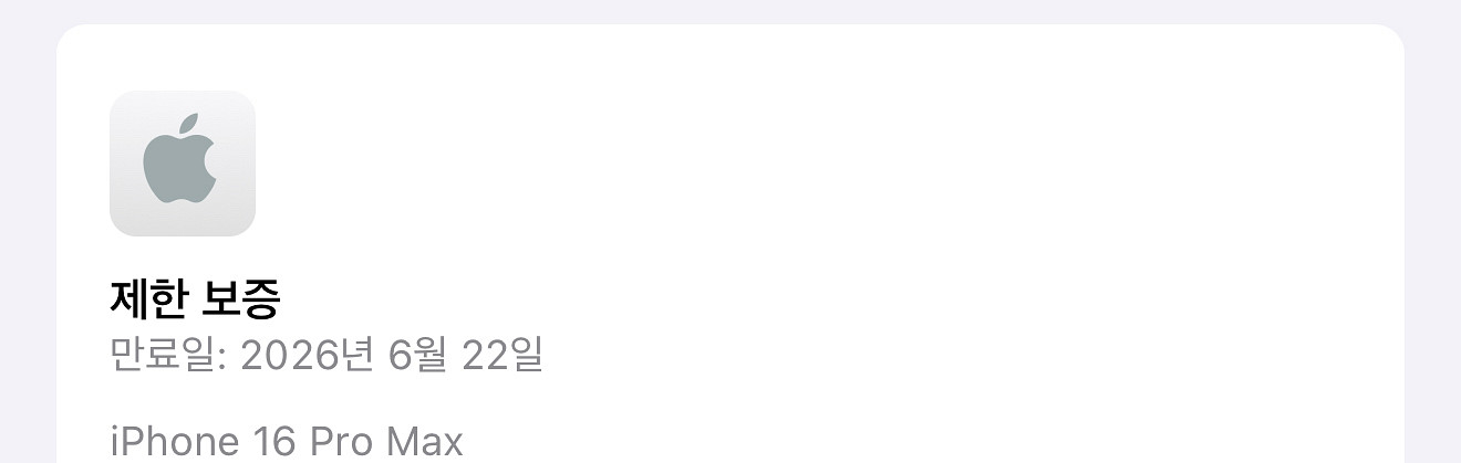 아이폰 16 프로맥스 512 화이트--7