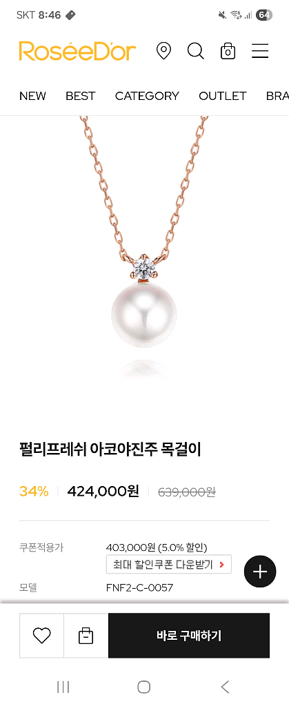 오늘만이가격로제도르 14k 아코야진주 목걸이 로즈골드--0