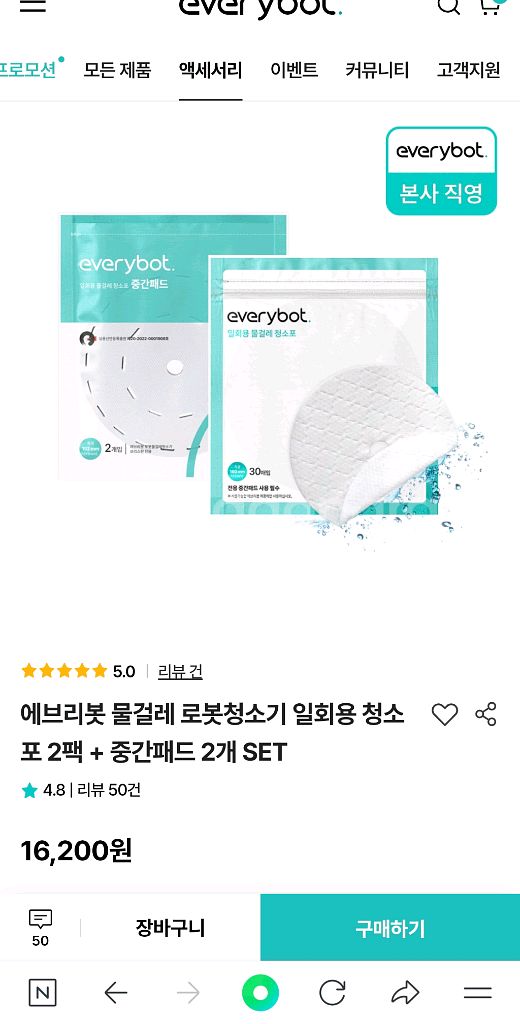 에브리봇 엣지2 물걸레 로봇청소기--6