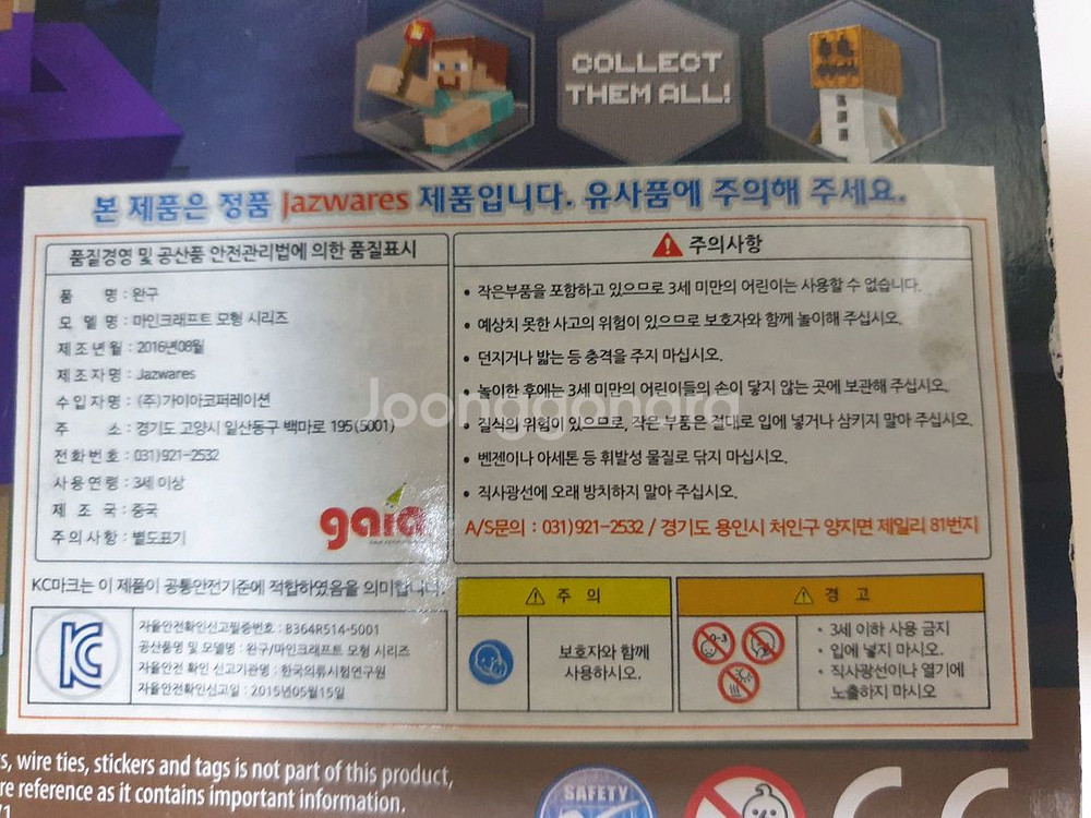 마인크래프트 위치 재즈웨어즈 minecraft--2