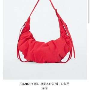 COS 캐노피 미니 크로스바디 백 새상품