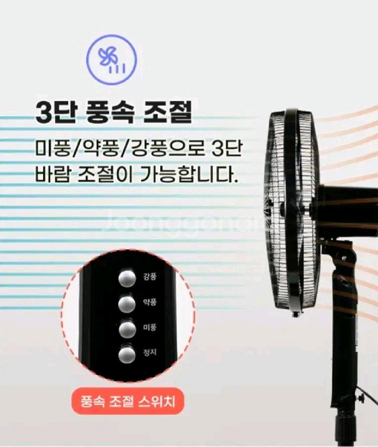 신일 스탠드형 선풍기--1