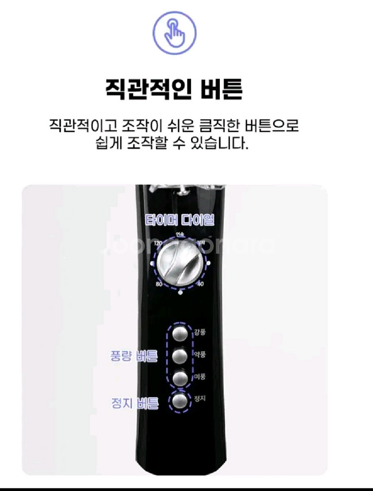 신일 스탠드형 선풍기--3