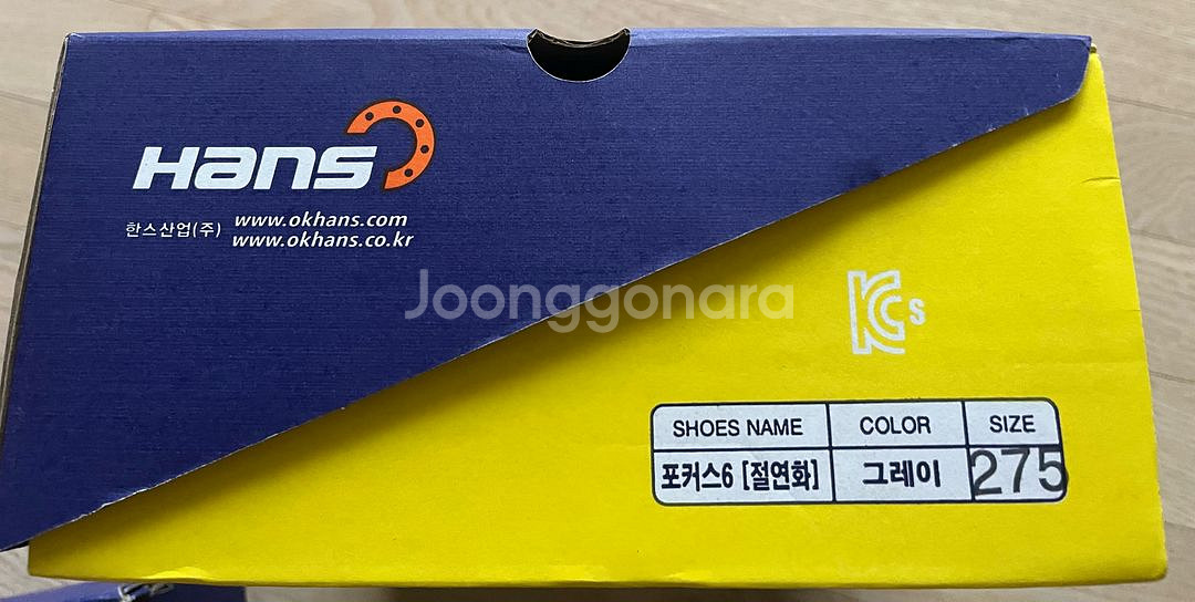 새제품 한스 6인치 안전화--1