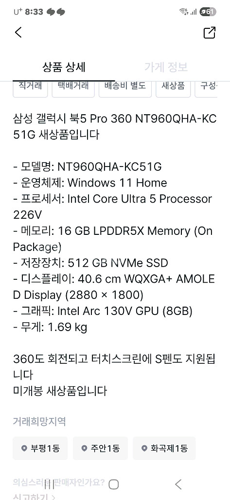 갤럭시북5프로360--1