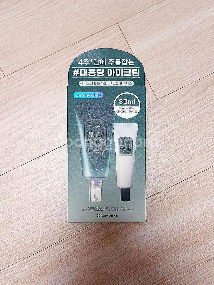 리더스 그린콜리겐 아이크림 포 페이스 대용량 기획세트--0