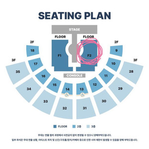 데이식스 첫중 팬미팅 플로어 양도