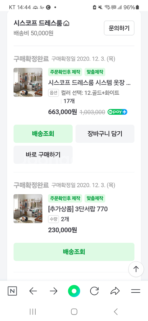 시스코프 시스템행거--3