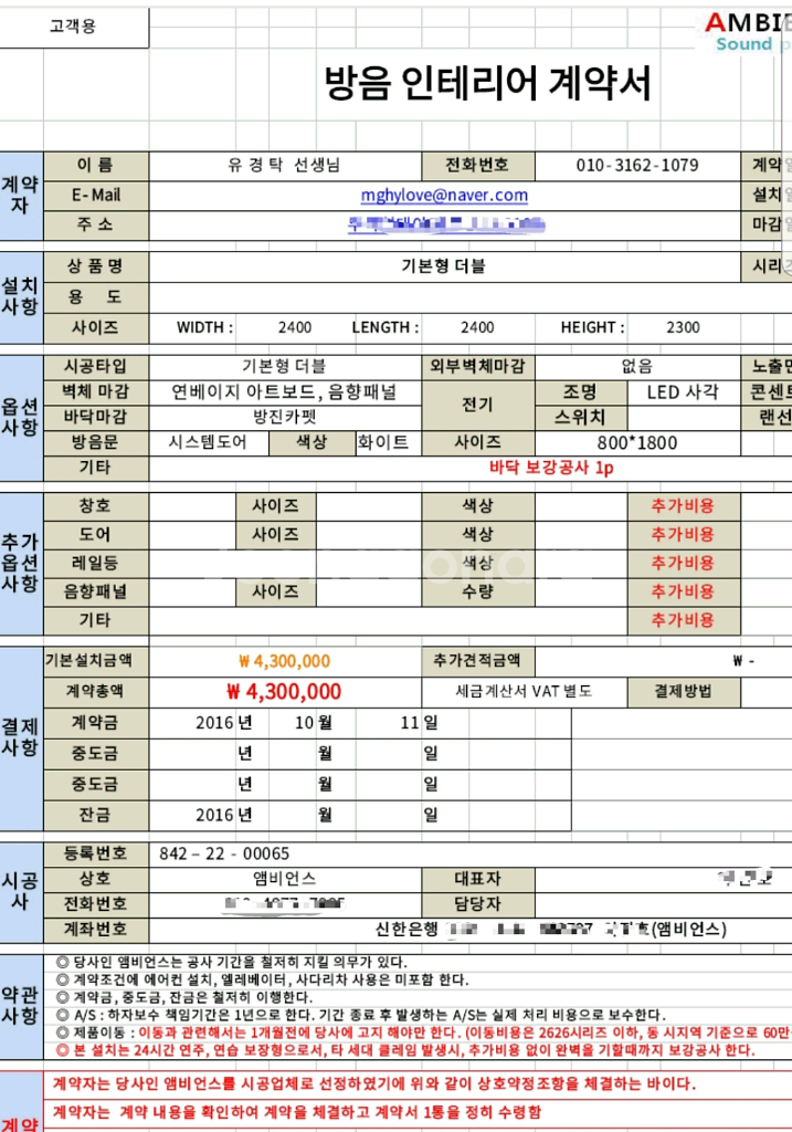 더블 방음부스 24x24--9