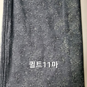 원단 퀼트지 11마