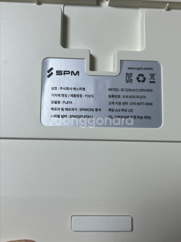 spm pl87a 키보드--1