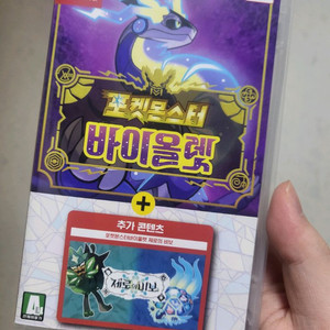 포켓몬 바이올렛 제로의비보 팝니다.