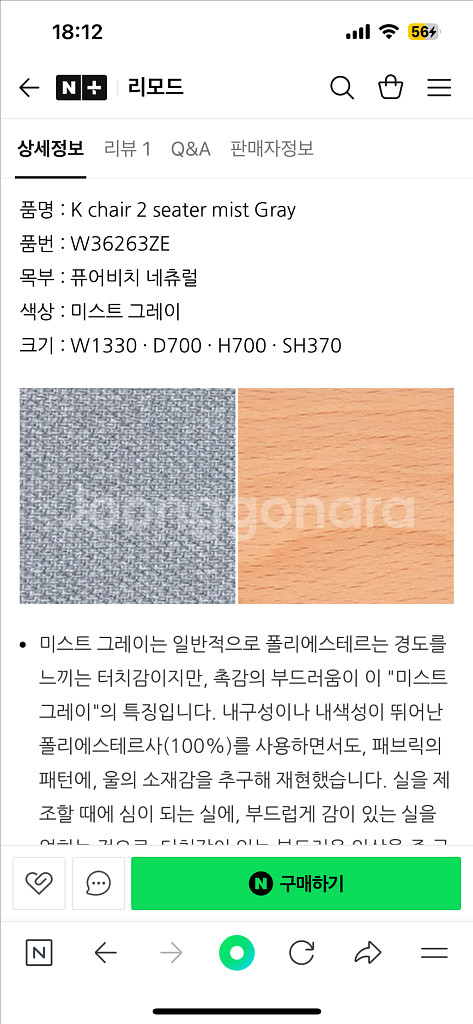 가리모쿠 케이체어60 미스티그레이--3