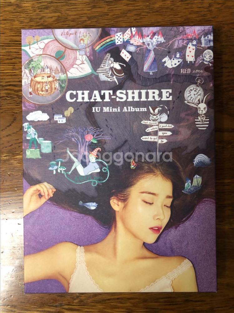 아이유 챗셔 앨범--0