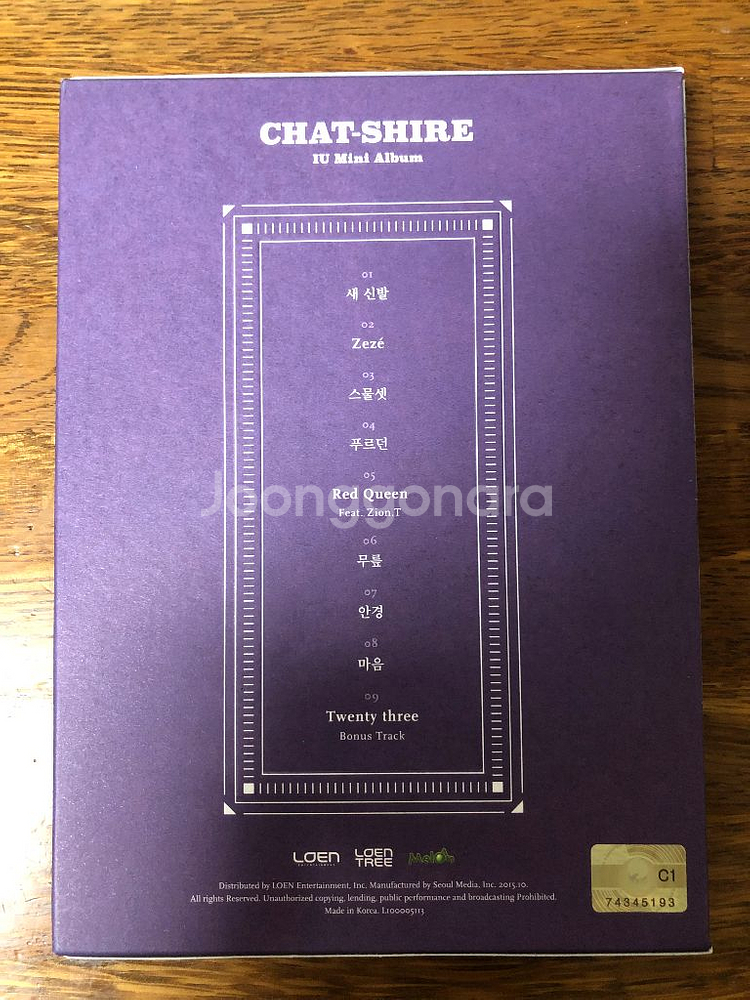 아이유 챗셔 앨범--1