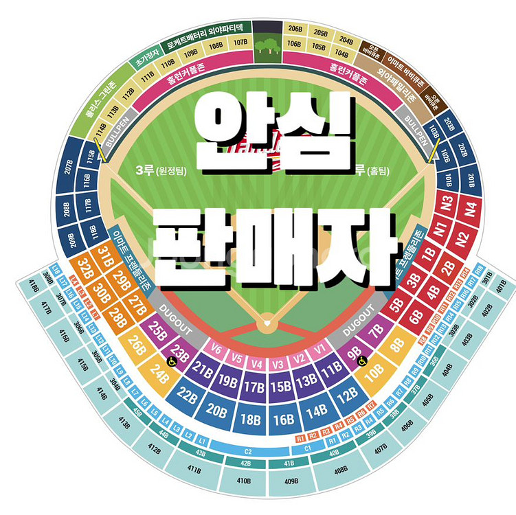 [안심판매] 문학 한화 VS SSG 6/27 6/29--0