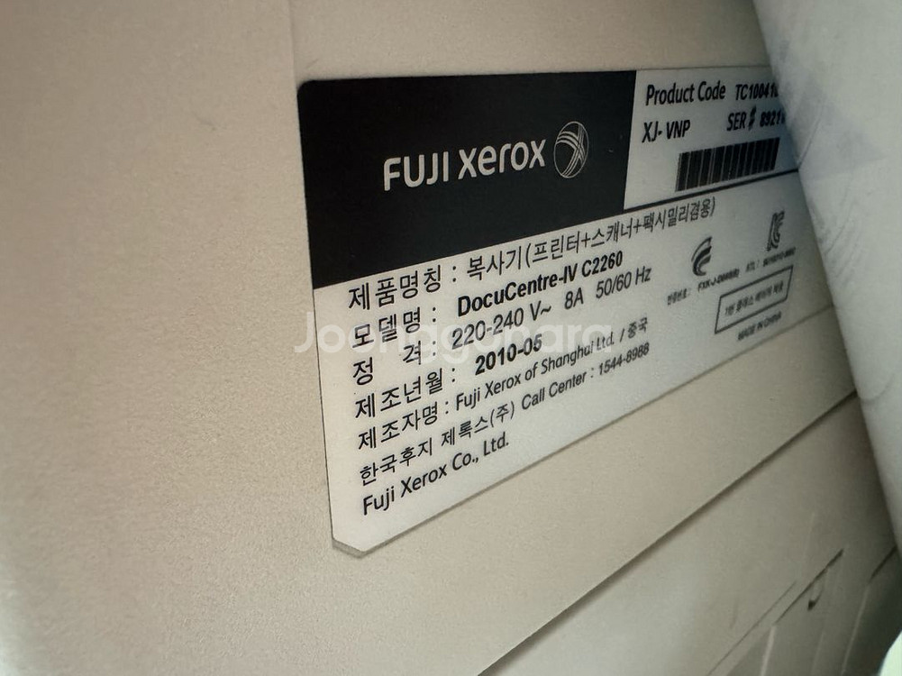후지제록스 DocuCentre-IV C2260--2