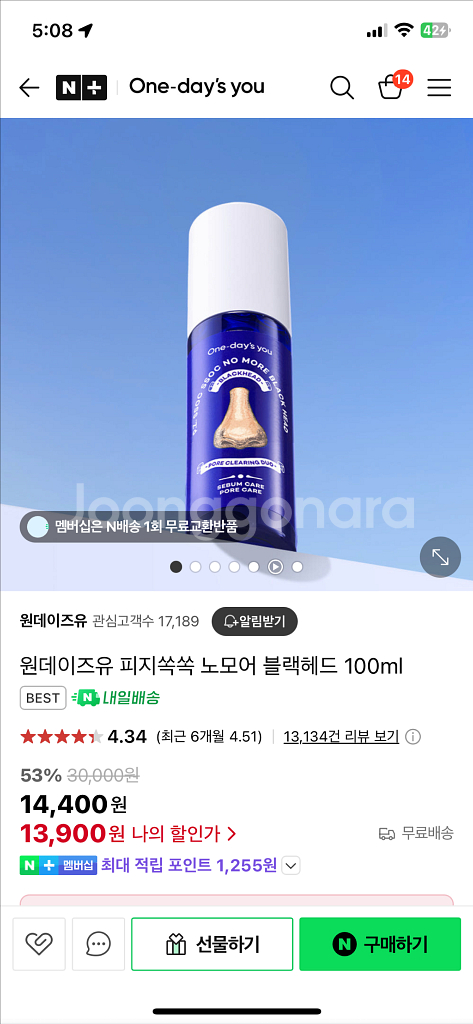 (새상품) 피지쏙쏙 노모어 블랙헤드--1