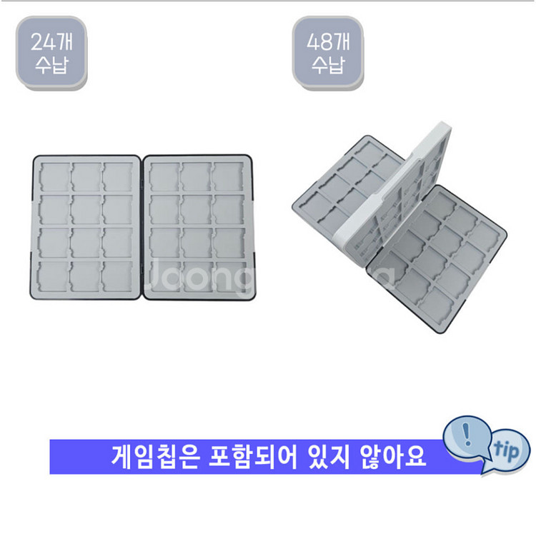 닌텐도 DS 3DS 게임칩 수납 보관함 판매합니다--2
