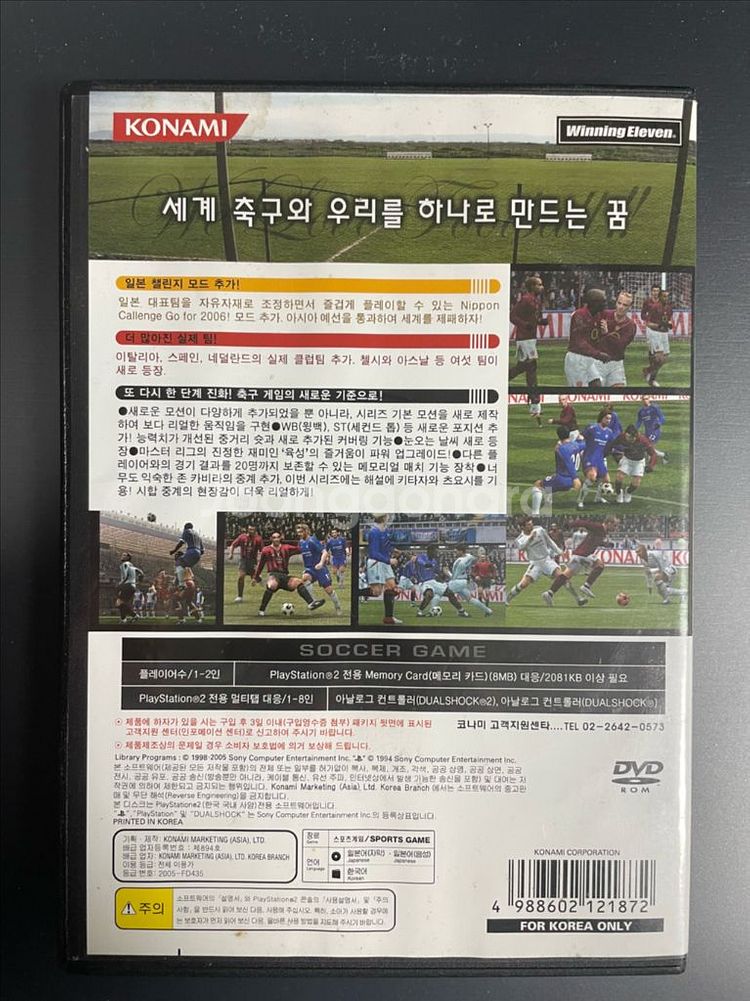 [ PS 2 ] 위닝일레븐 9--1