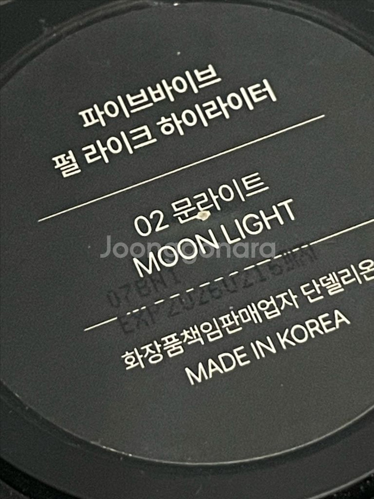 파이브바이브 하이라이터 02 문라이트--2