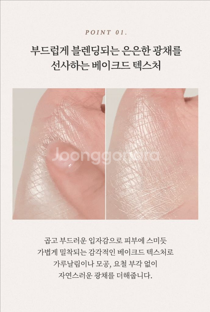 띰 베이크드 하이라이터 01 문라이트 / 02 페어리--2