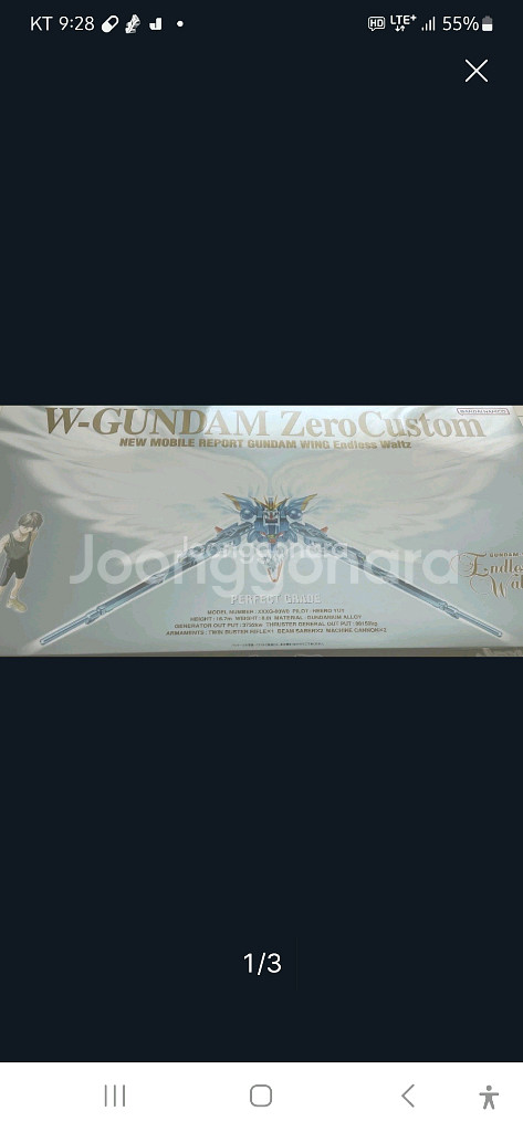 반다이 PG WING제로 커스텀--0