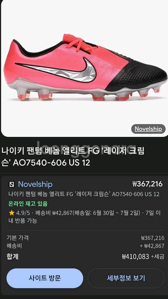 나이키 팬텀베놈앨리트--0