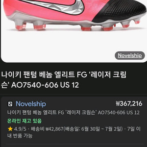 나이키 팬텀베놈앨리트