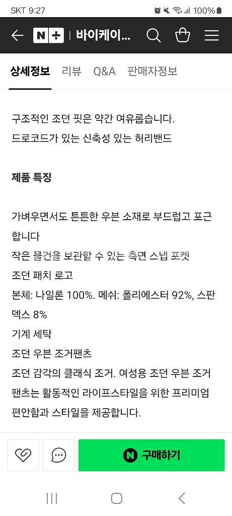 조던 우븐 조거 팬츠 블랙 여성CV7803-011 xs--4