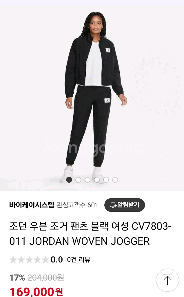 조던 우븐 조거 팬츠 블랙 여성CV7803-011 xs--1