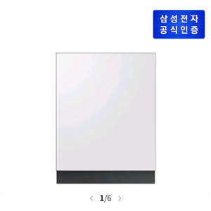삼성 식기세척기 인피니티 라인 DW99F79E1USBS