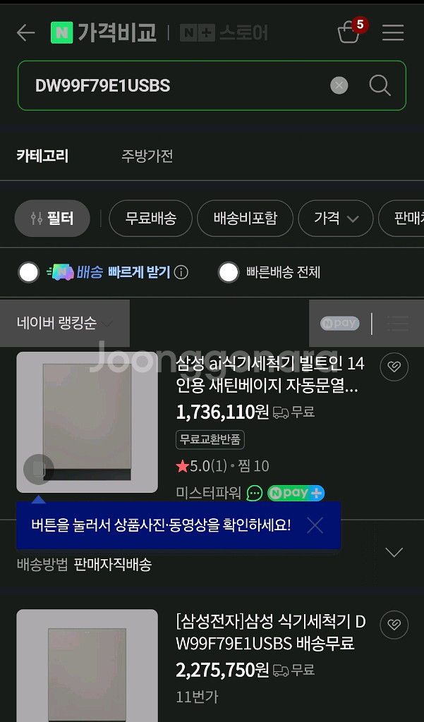 삼성 식기세척기 인피니티 라인 DW99F79E1USBS--1