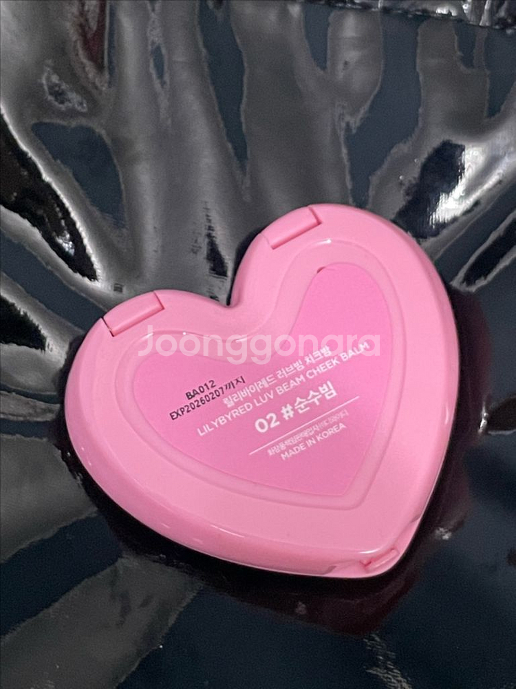 릴리바이레드 치크밤 순수빔--1