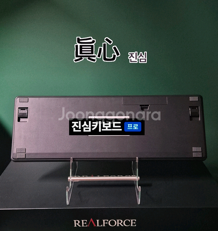 리얼포스 r3 BT 유/무선 토프레 30g 무접점키보드--1