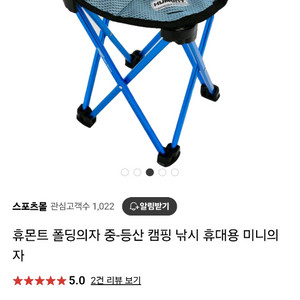 휴몬트 폴딩 미니의자 (중) (소)