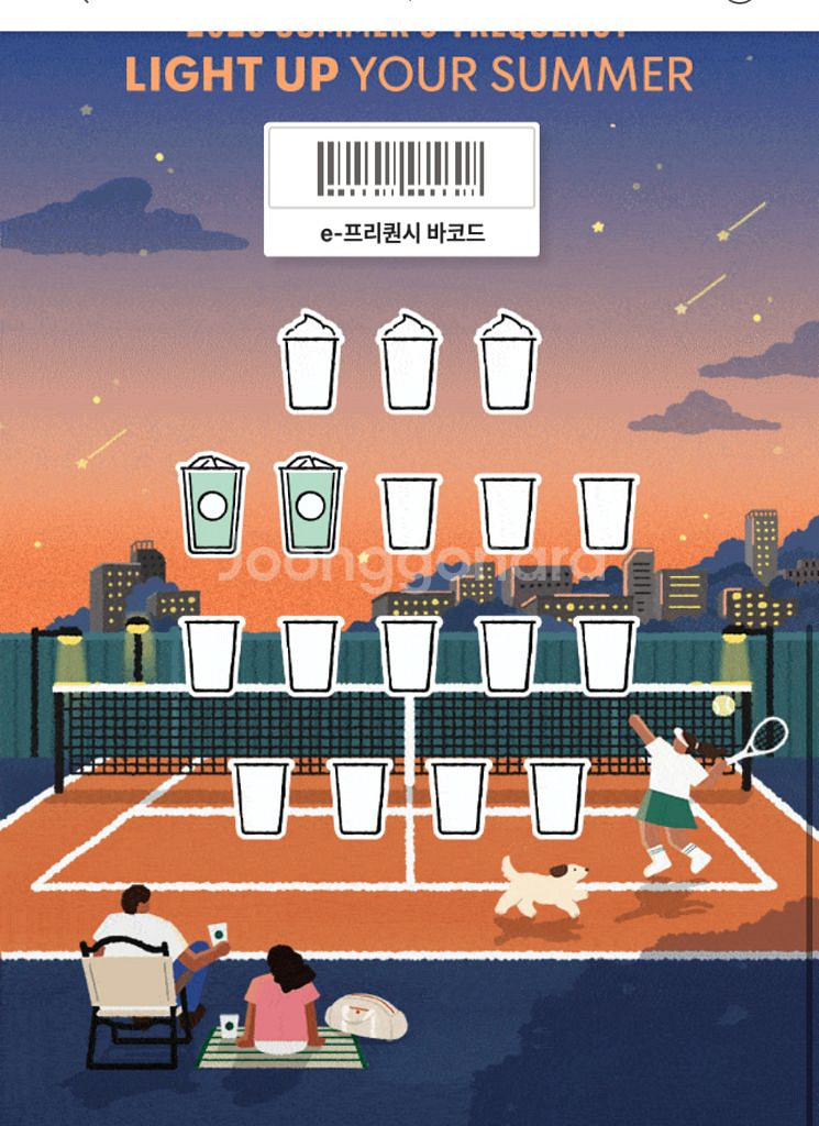 스타벅스 프리퀀시 일반2개 일괄판매--0