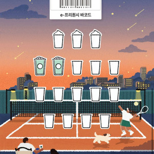 스타벅스 프리퀀시 일반2개 일괄판매