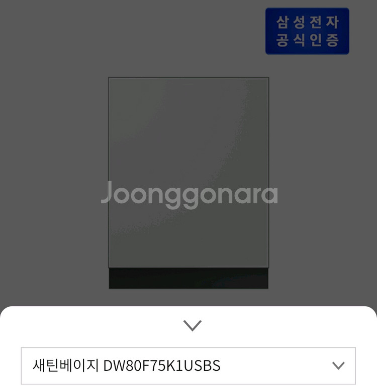 삼성 식기세척기 DW80F75K1USBS--0
