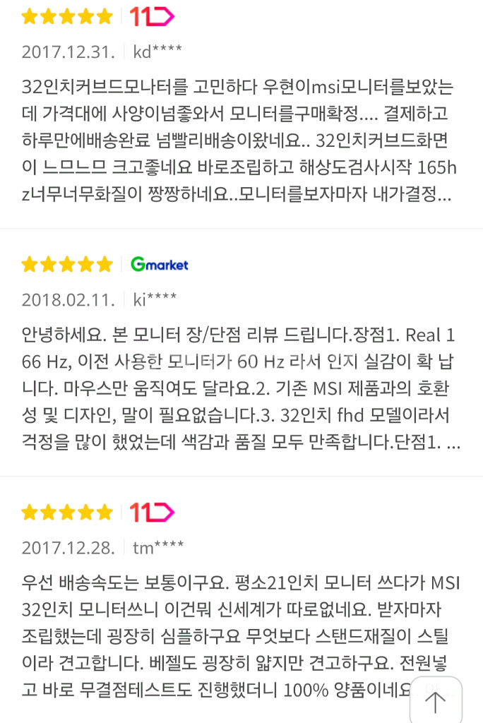 MSI AG32C 커브드 게이밍 모니터 165HZ--5