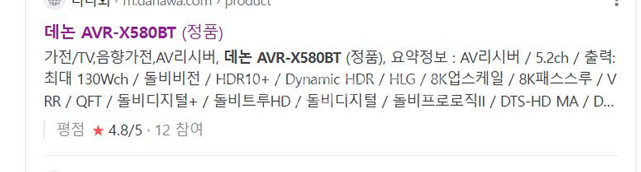 DENON AVR-X580BT--3