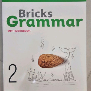 Bricks Grammar 2
