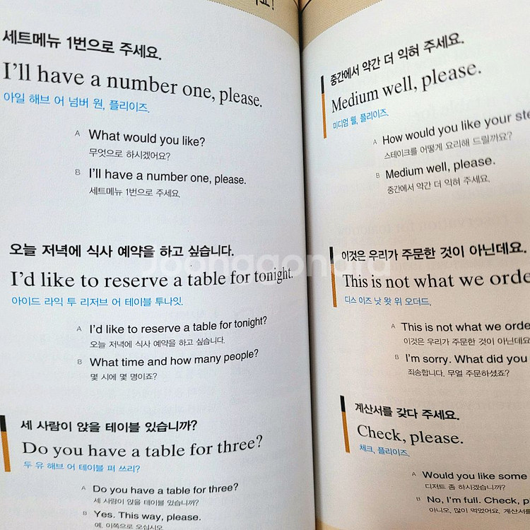 해외 여행 영어 + 여행 중국어 + 여행 일본어 포켓북--6
