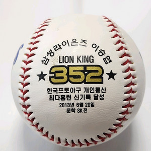삼성 이승엽 352홈런 기념구+친필싸인
