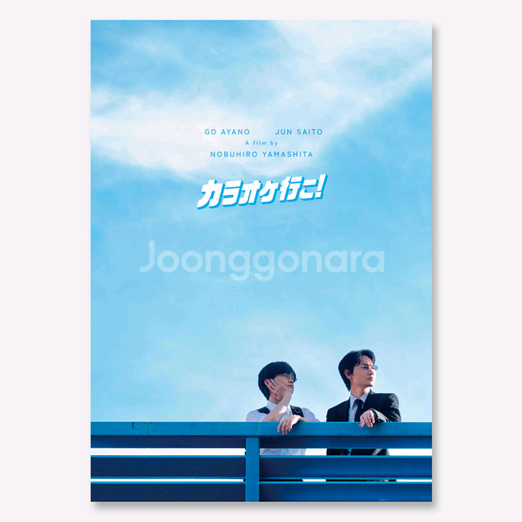 가라오케 가자 팜플렛--0