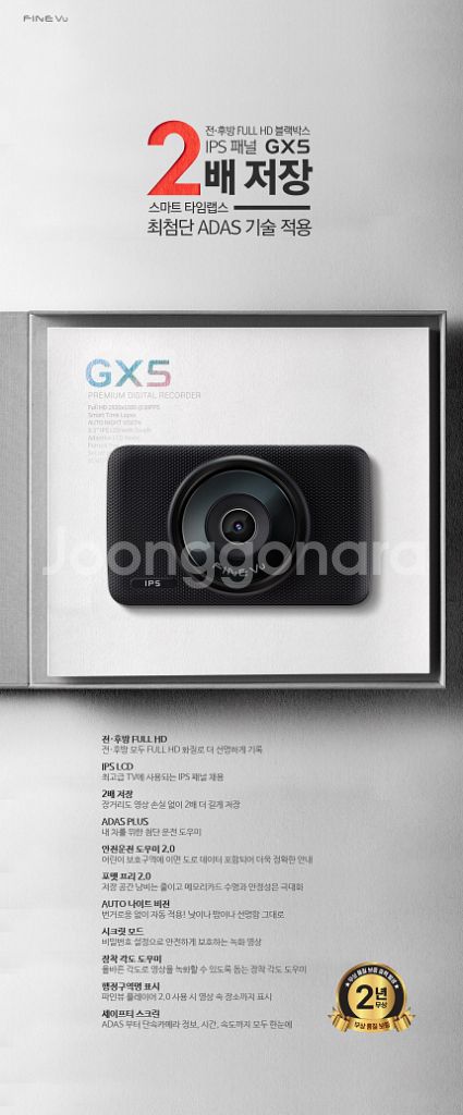 파인뷰 GX5 블랙박스 (32GB, GPS포함)--4