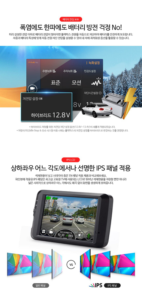파인뷰 GX5 블랙박스 (32GB, GPS포함)--8