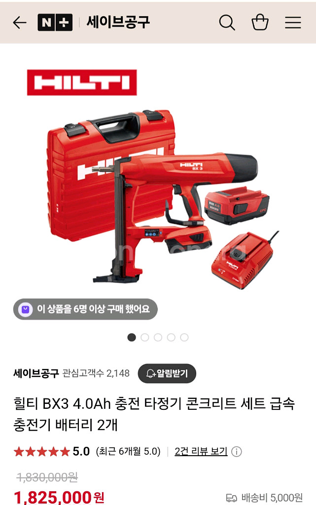 [HILTI]힐티충전타정기 BX3 동급최강 백발백중 힐--1