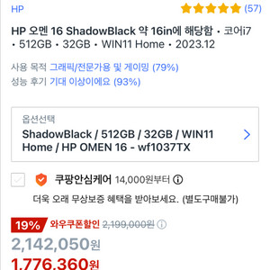 HP 오멘 16 ShadowBlack 게이밍노트북