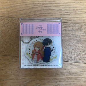 그공사 키링